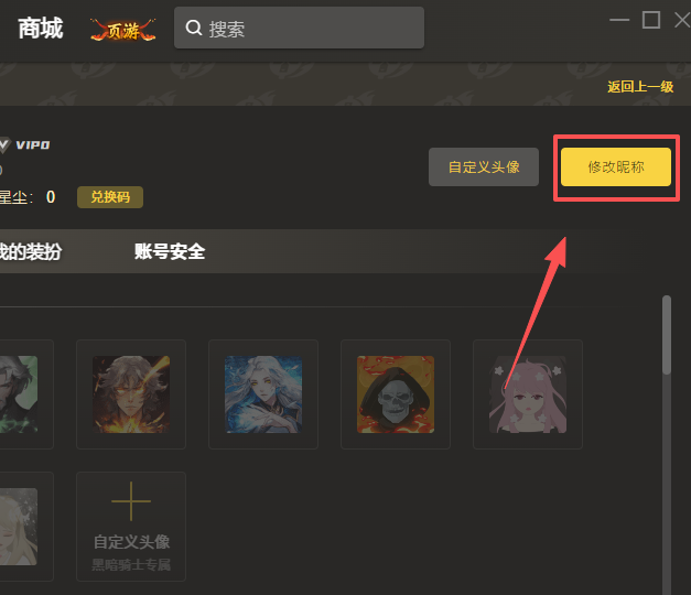 畅玩空间官网正版免费下载v2.0.2