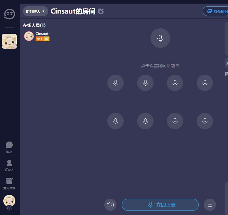 tt语音电脑版