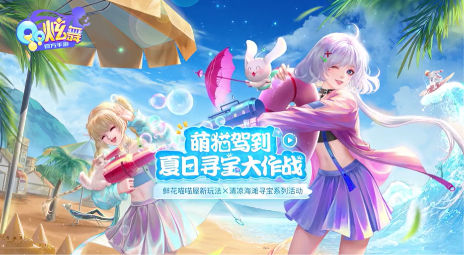 qq炫舞手游电脑版