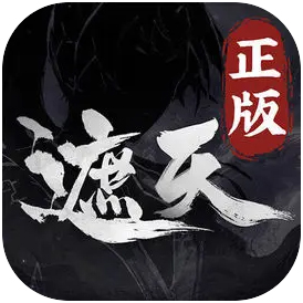 遮天：凡尘一叶手游电脑版
