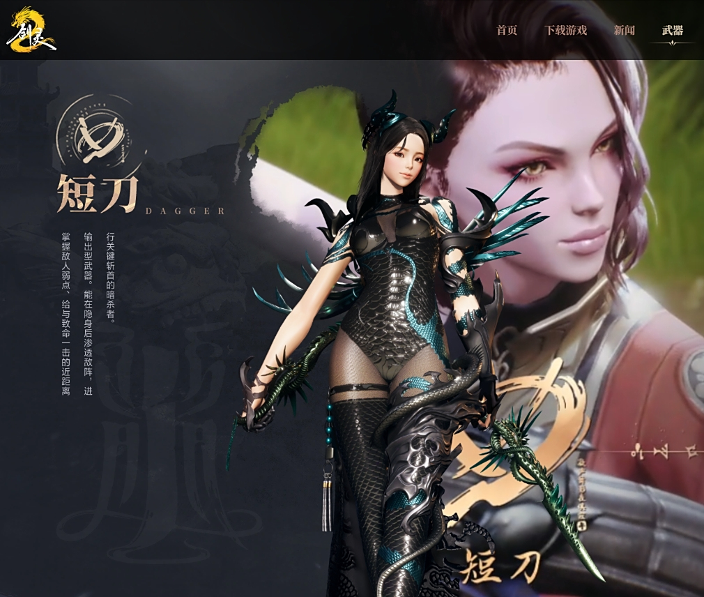 剑灵2手游电脑版