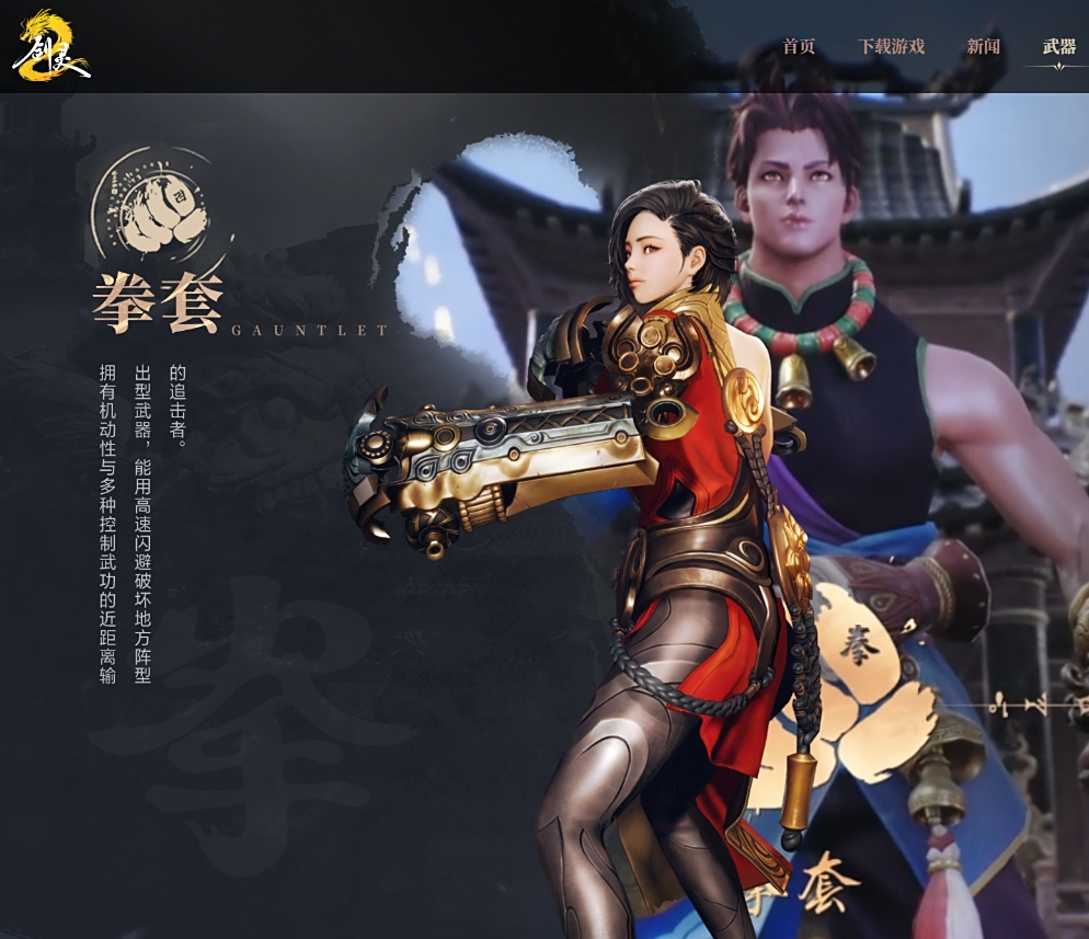 剑灵2手游电脑版