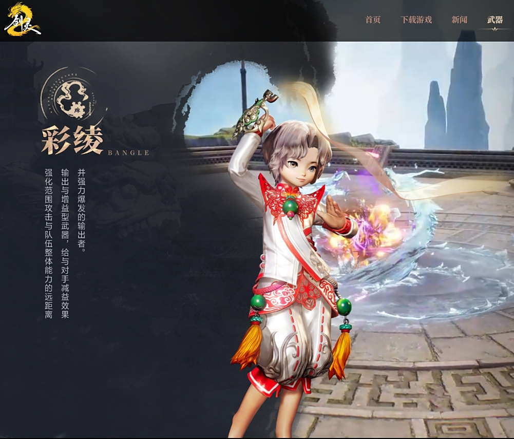 剑灵2手游电脑版