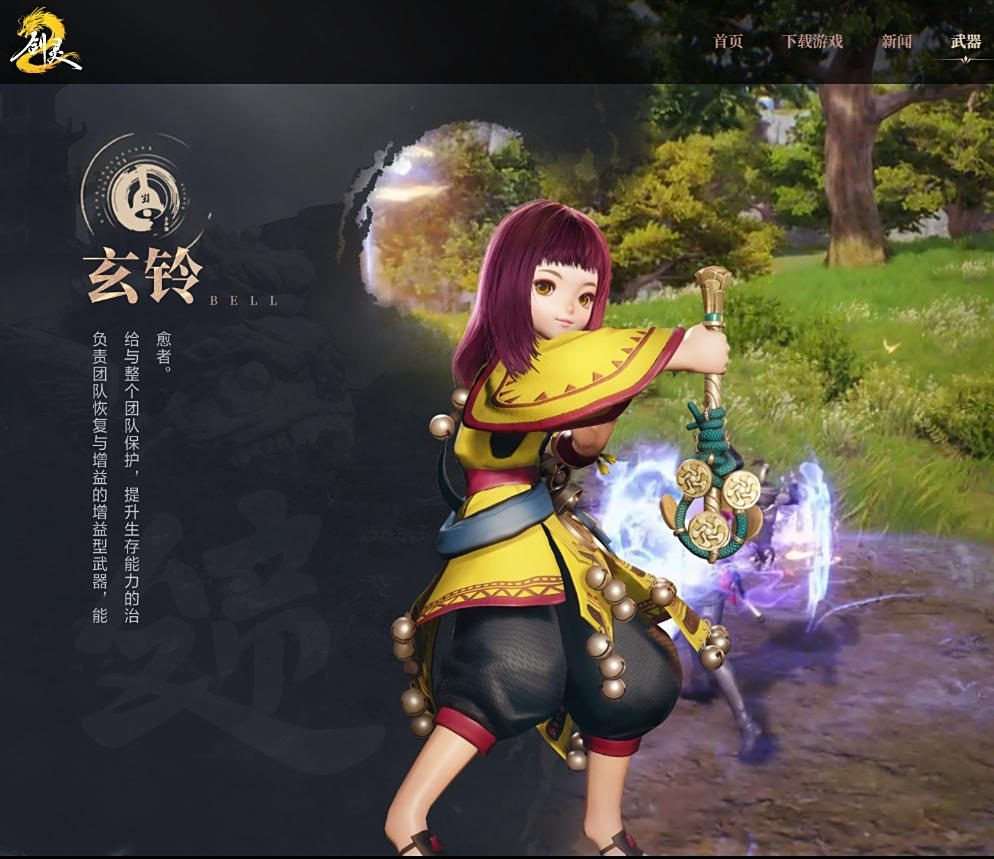 剑灵2手游电脑版