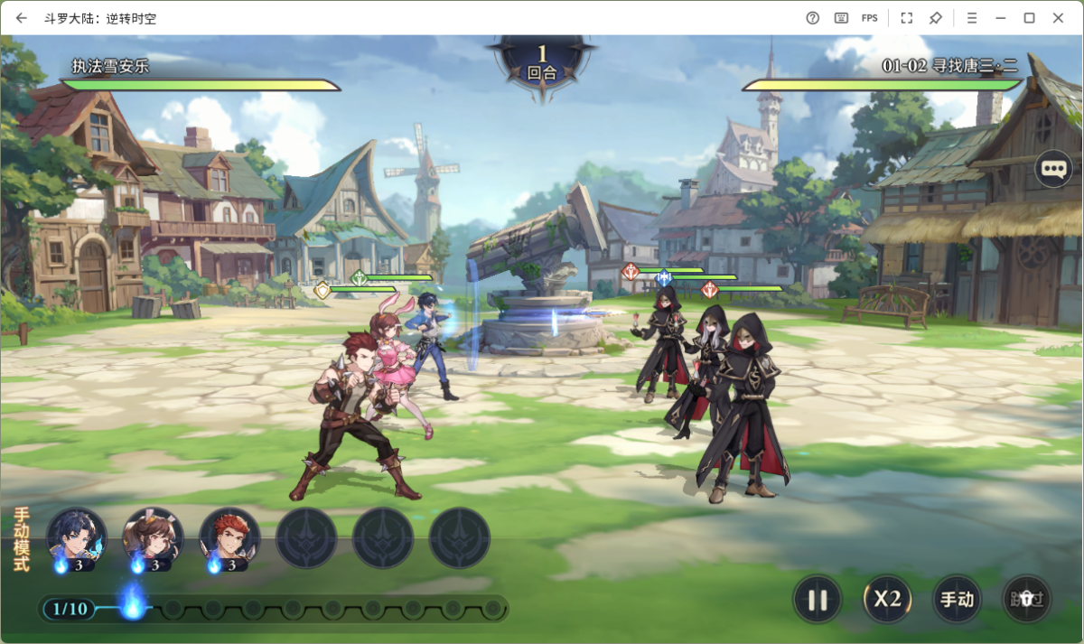 斗罗大陆：逆转时空手游电脑版