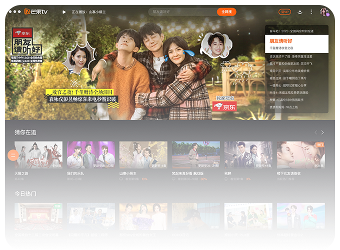 芒果tv