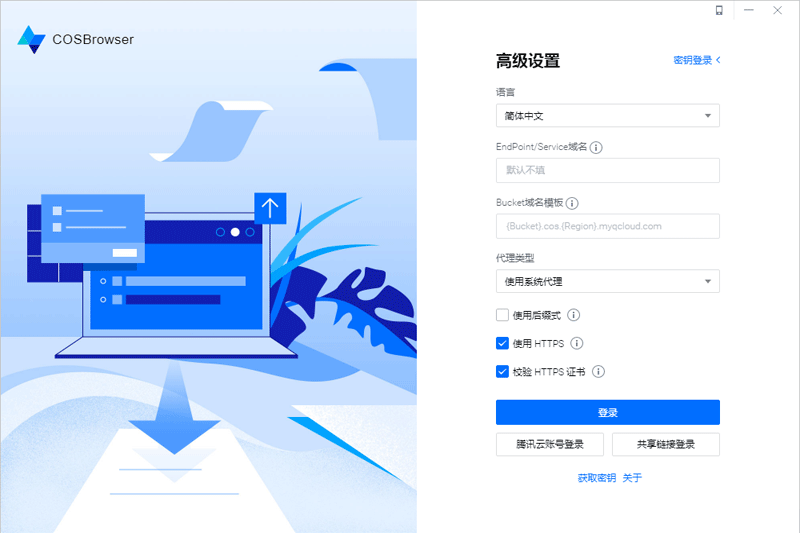 cosbrowser mac版