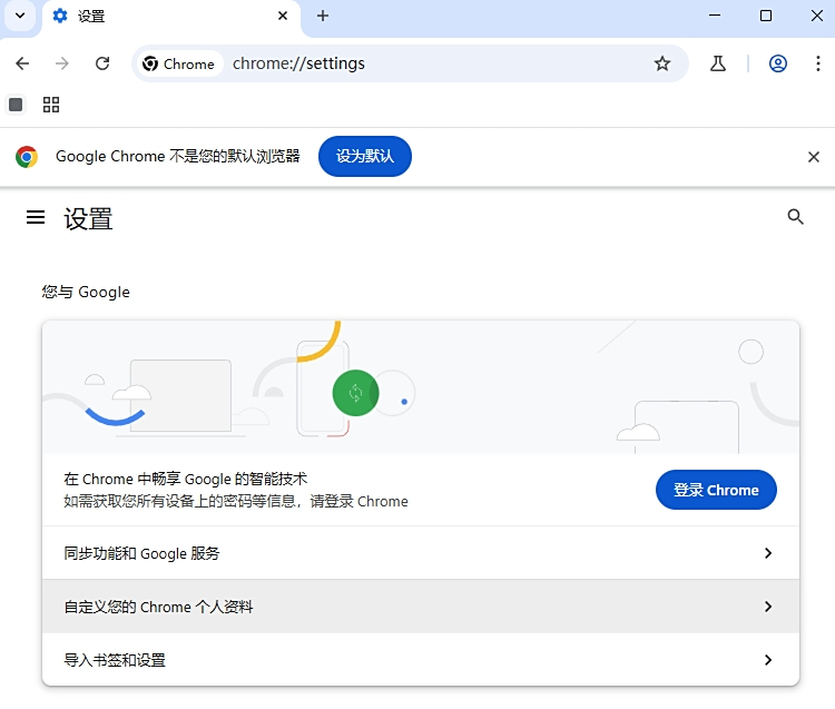 chrome浏览器