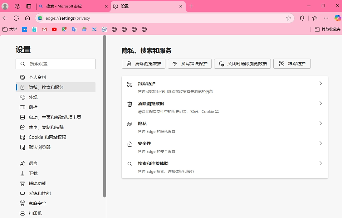 microsoft edge浏览器