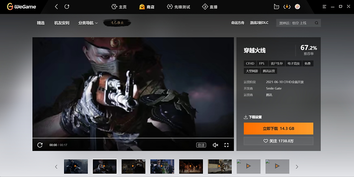 wegame