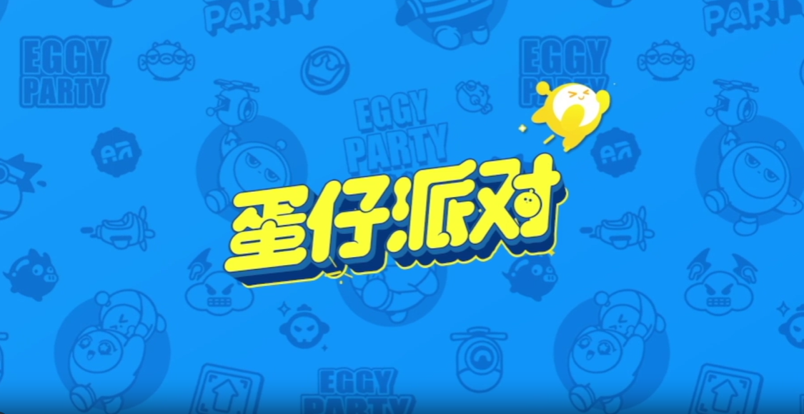 蛋仔派对手游电脑版