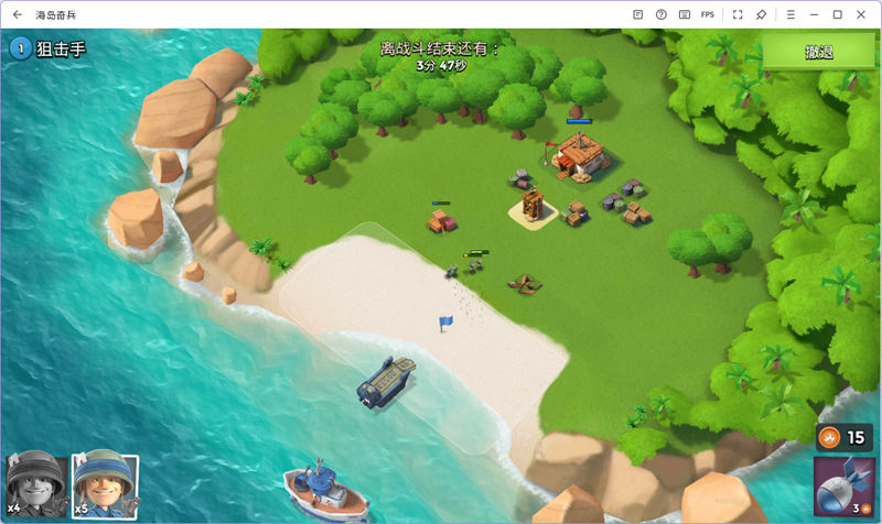 海岛奇兵手游电脑版
