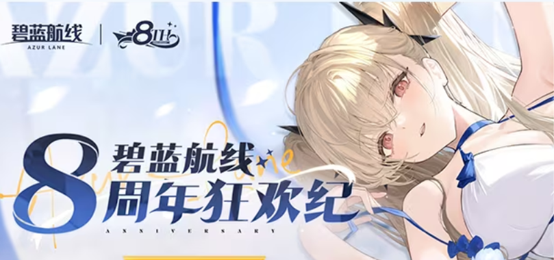 碧蓝航线手游电脑版