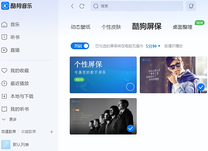 酷狗音乐