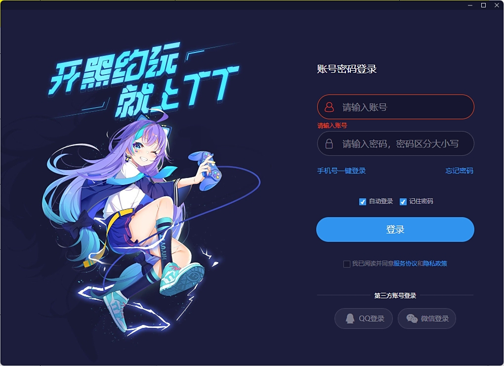 tt语音官方版