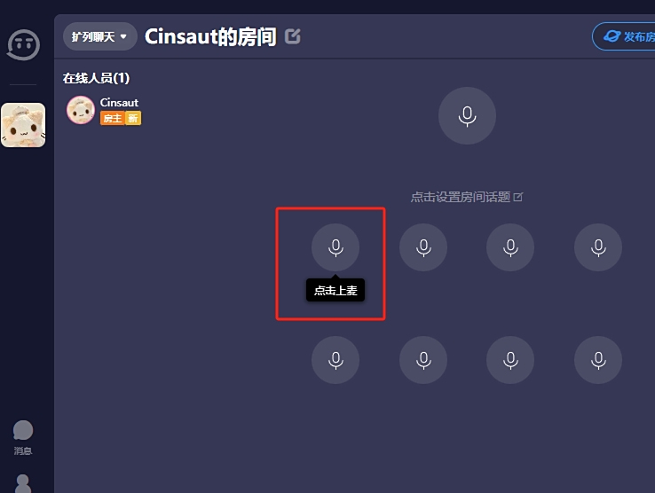 tt语音官方版