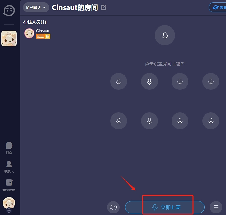 tt语音官方版