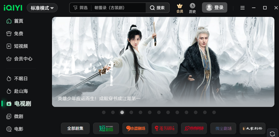 爱奇艺视频