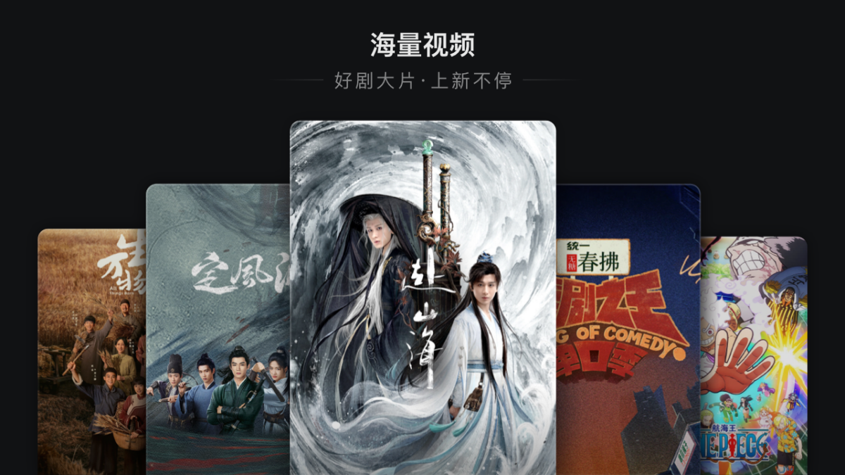 爱奇艺视频