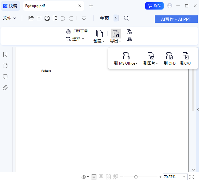 快编pdf