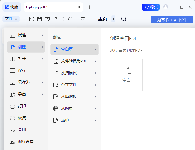 快编pdf