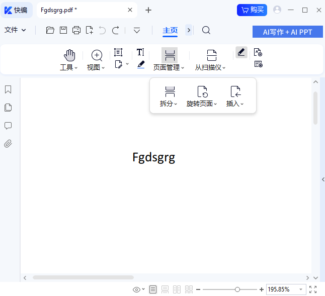 快编pdf