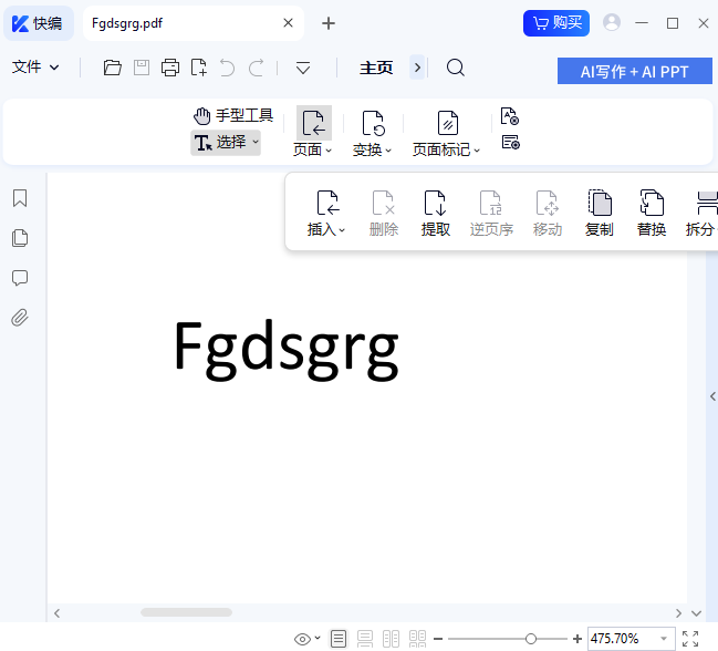 快编pdf