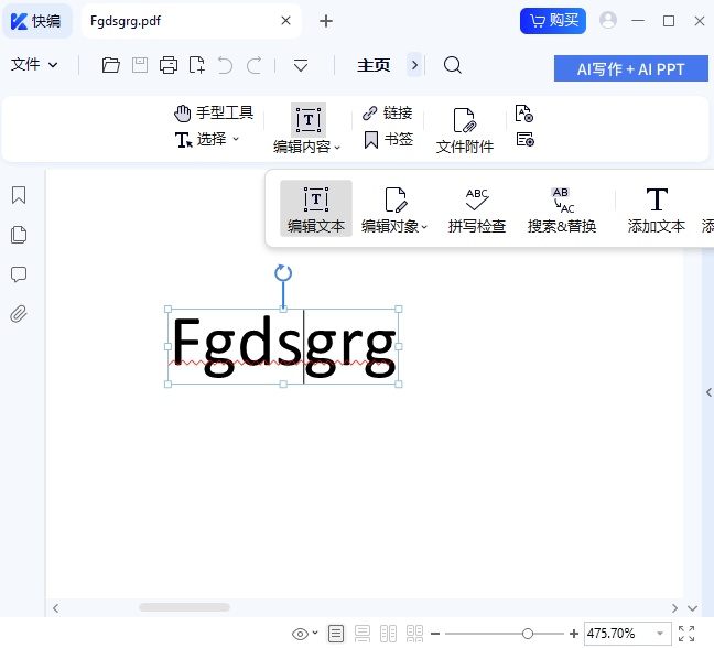 快编pdf
