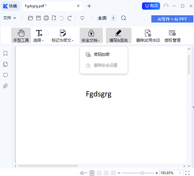 快编pdf