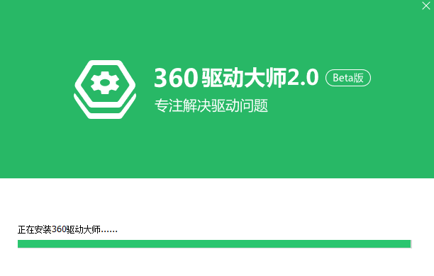 360驱动大师官方网卡版