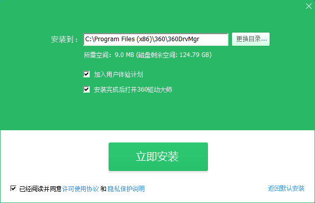 360驱动大师官方网卡版