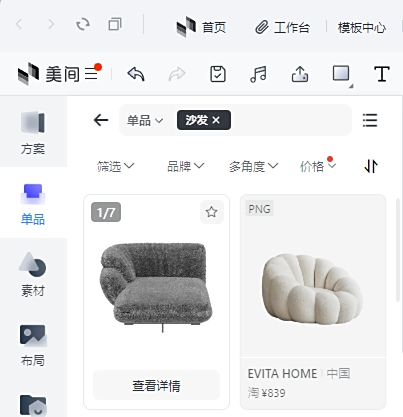 美间