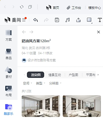 美间