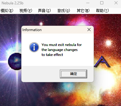 nebula电脑版