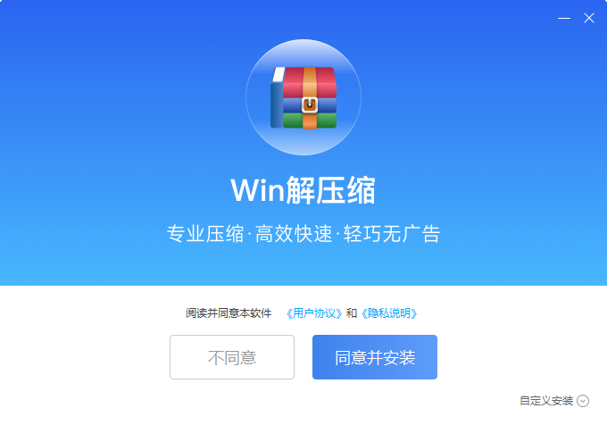 win解压缩