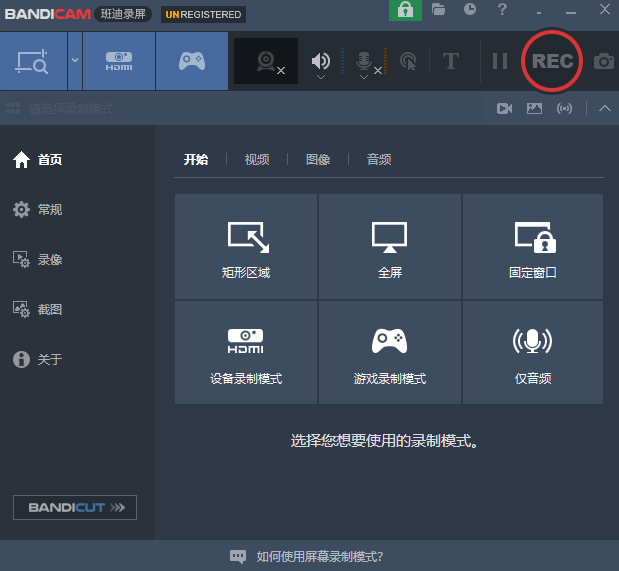 bandicam官方版