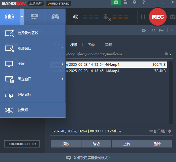 bandicam官方版