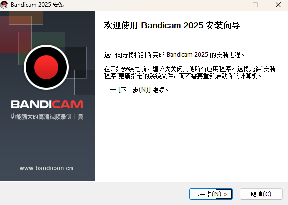 bandicam官方版