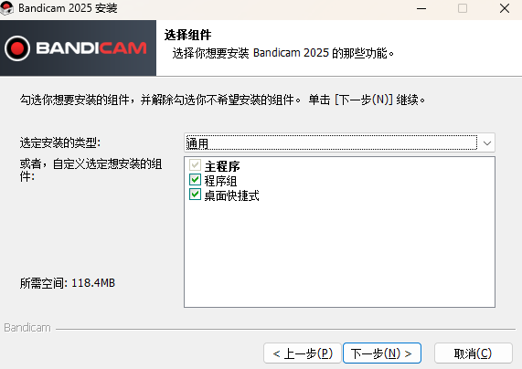 bandicam官方版