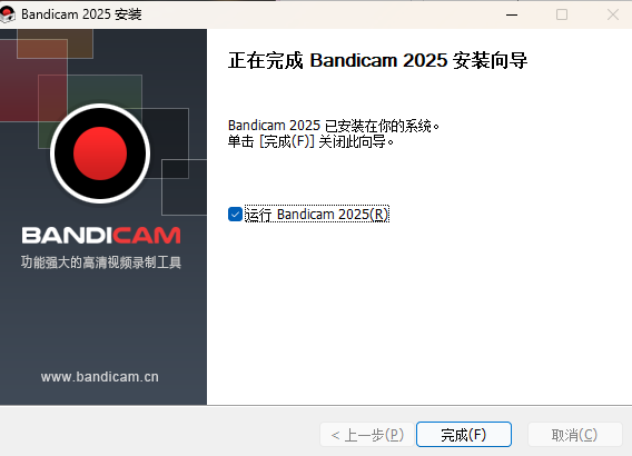bandicam官方版