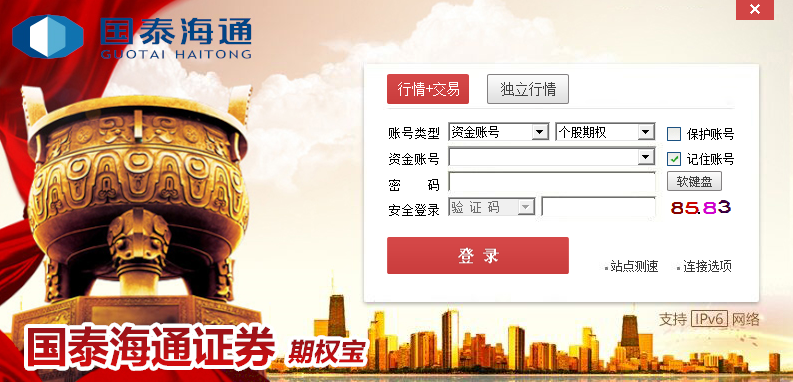 国泰海通证券期权宝