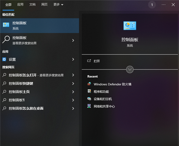 关闭Windows防火墙保姆级教程