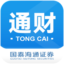 国泰海通通财
