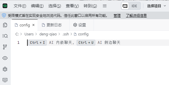 trae ai ide官网版