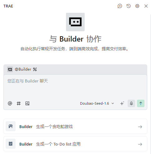 trae国内版