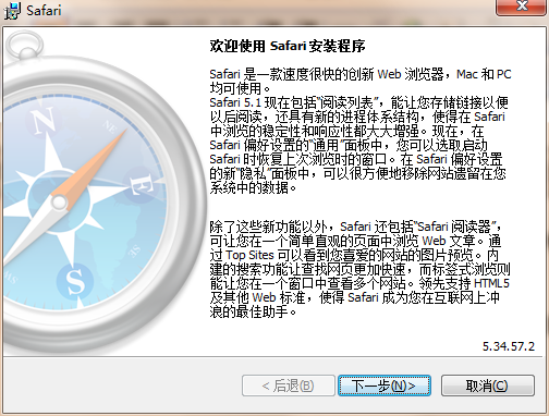 safari最新电脑版