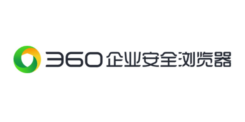 360企业安全浏览器单机版
