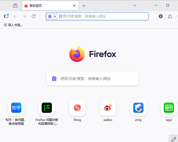 火狐浏览器32位