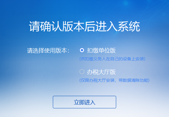 自然人电子税务局（扣缴端）