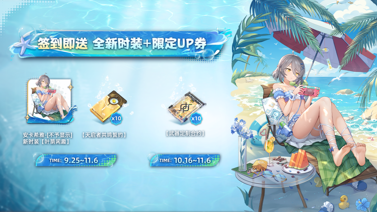 尘白禁区